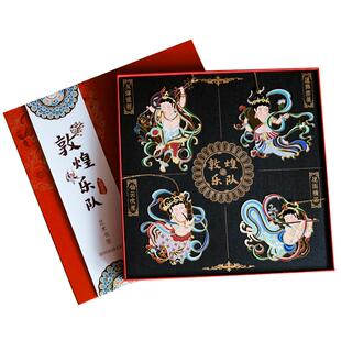 敦煌乐队伎乐飞天礼盒套装金属艺术书签中国风生日礼物古典创意文艺教师节礼品送老师送老外送老婆年会伴手礼