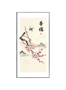 新中式水墨杏花喜鹊有框客厅挂画