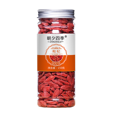 枸杞子宁夏中宁枸杞子官方旗舰店正品大颗粒红苟杞泡水喝的枸杞茶