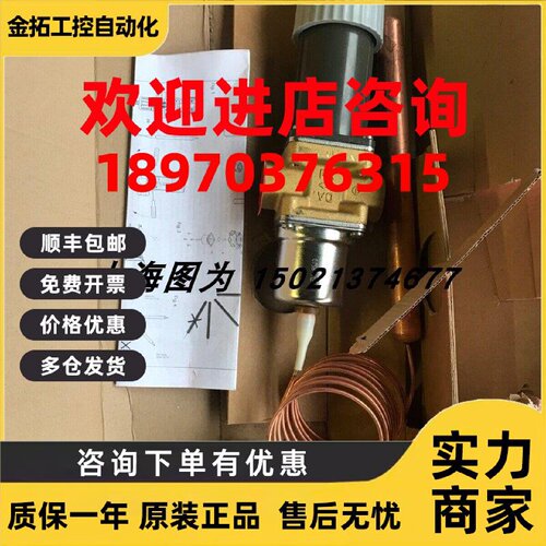 议价DANFOSS温控阀AVTA15订货号003N6132全新原装现货只有1个可以