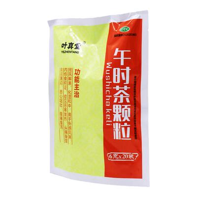 叶真堂 午时茶颗粒 6g*20袋/包 祛风解表