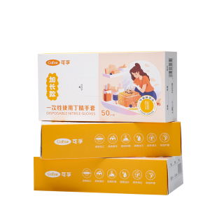 可孚加长一次性丁腈手套洗碗家务丁晴食品级医用橡胶乳胶12英寸