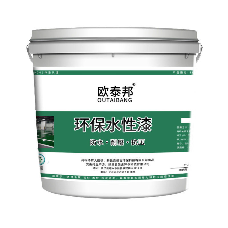 水性环氧地坪漆水泥地面漆耐磨家用室内外专用自流平树脂油漆液态