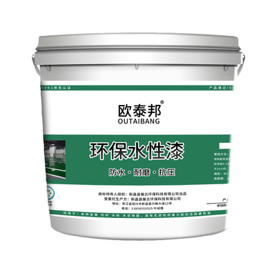 水性环氧地坪漆水泥地面漆耐磨家用室内外专用自流平树脂油漆液态