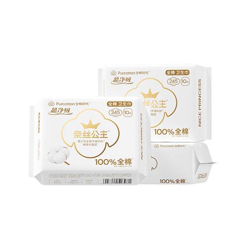 【百补】全棉时代奈丝公主纯棉卫生巾日用姨妈巾3包