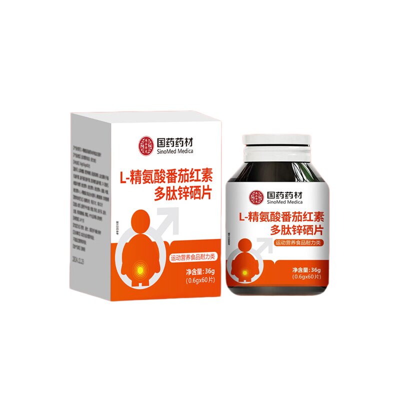 国药本草L-精氨酸番茄红素多肽锌硒片60片多重营养高含量易吸收