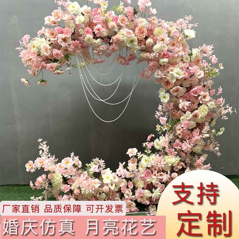 婚庆月亮求婚摆件生日舞台森系拱门道具艺户外铁布置打卡网红婚礼