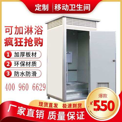 移动厕所农村家用改造卫生间户外简易豪华岗亭吸烟亭淋浴房集装箱