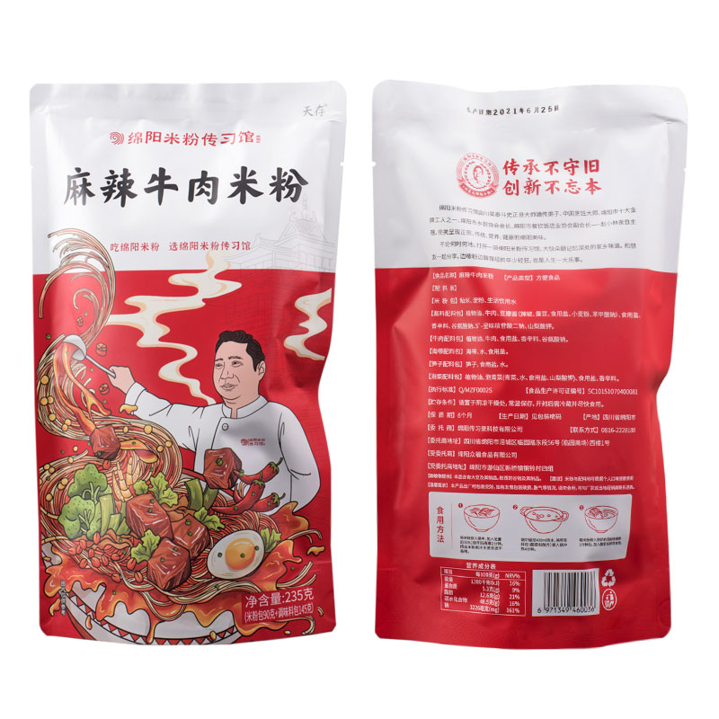 实体店鸡肉味袋装绵阳米粉
