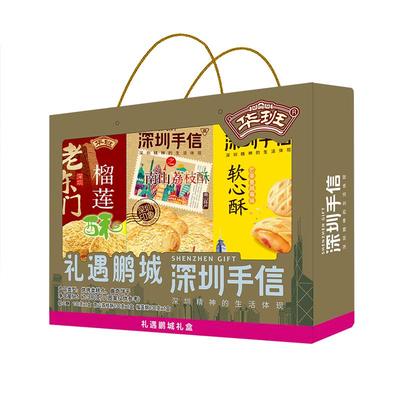 深圳特产大礼盒伴手礼