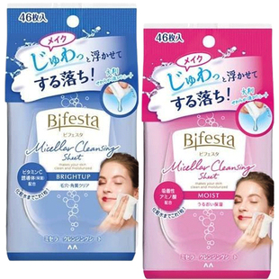 堂吉诃德Donki  Mandom Bifesta漫丹缤若诗眼唇卸妆湿巾洁面透亮