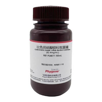 比色用硫酸铜标准溶液