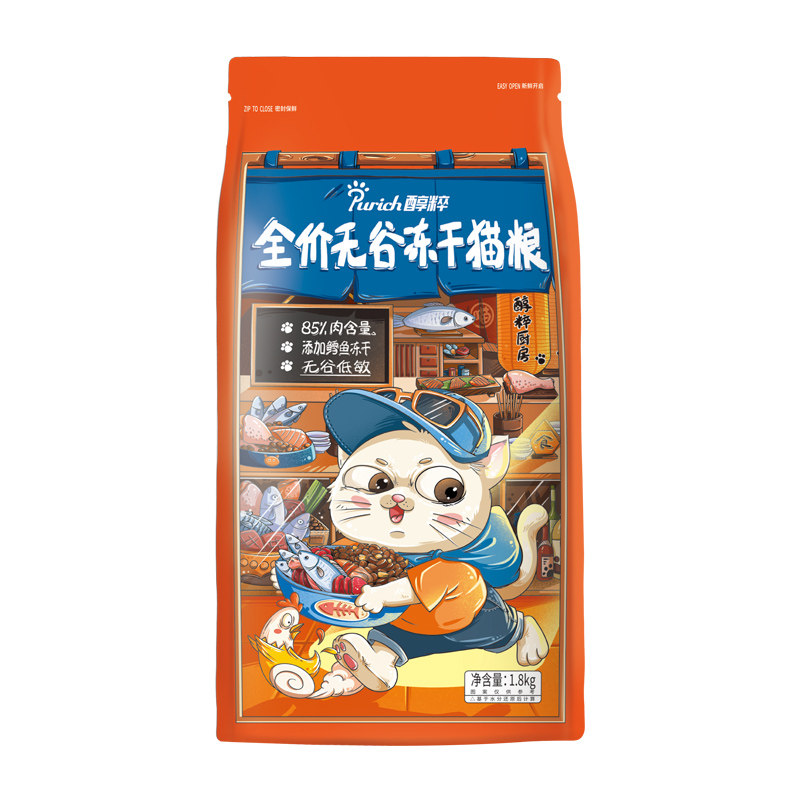醇粹无谷冻干猫粮成猫幼猫通用型