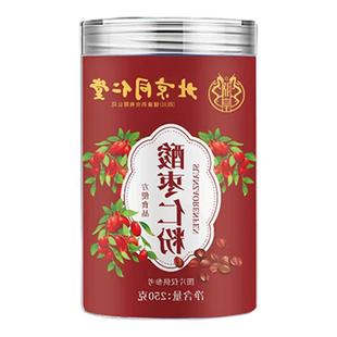 北京同仁堂朕皇纯酸枣仁粉正品官方旗舰冲鸡蛋野生睡眠ZZ