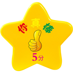 星星积分卡儿童奖励币卡小学生家庭班级培训鼓励卡小朋友积分尚学习币幼儿园星星你真棒好习惯表彰定制logo