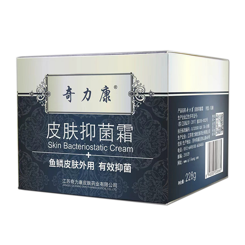 鱼鳞皮肤霜全身腿部蛇皮纹路脱皮