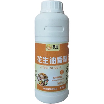 花生油香精浓缩增香味食品添加剂