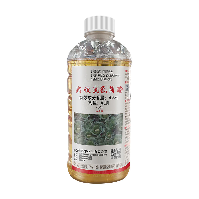 4.5%高效氯氰菊酯乳油 蔬菜甘蓝菜青虫农药杀虫药杀虫剂正品批发