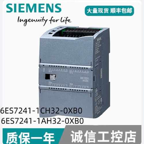 议价西门子1241通讯模块6ES7241-1CH32/1AH32/1CH30-1XB0/0XB0