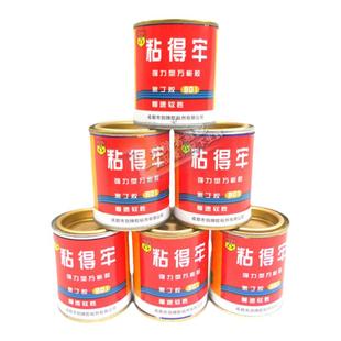 双剑牌大罐小罐801强力胶水万能胶水鞋用胶黄胶强力氯丁胶粘鞋软