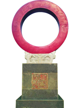 法治文化主题公园景观建设廉政之环学校广场户外不锈钢小品雕塑