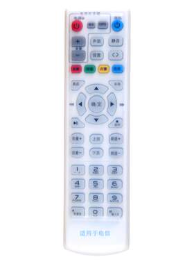 亲邻电信机顶盒遥控器保护套高清