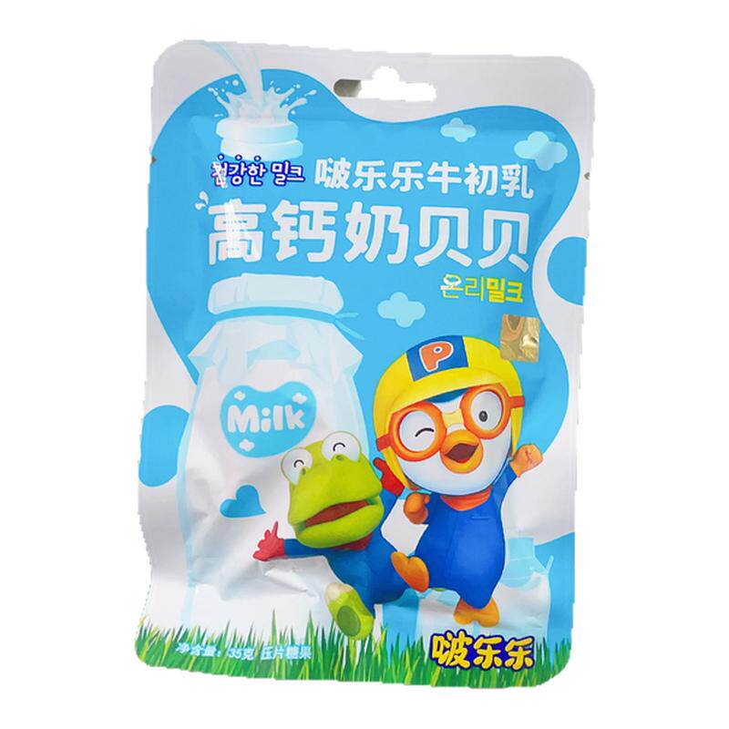 3袋包邮啵乐乐牛初乳奶贝贝