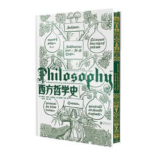 西方哲学史刷边版 撒穆尔·伊诺克·斯通普夫 为哲学思想提供了一个通俗易懂的历史梳理 内容全面 全新再版 北京联合出版公司