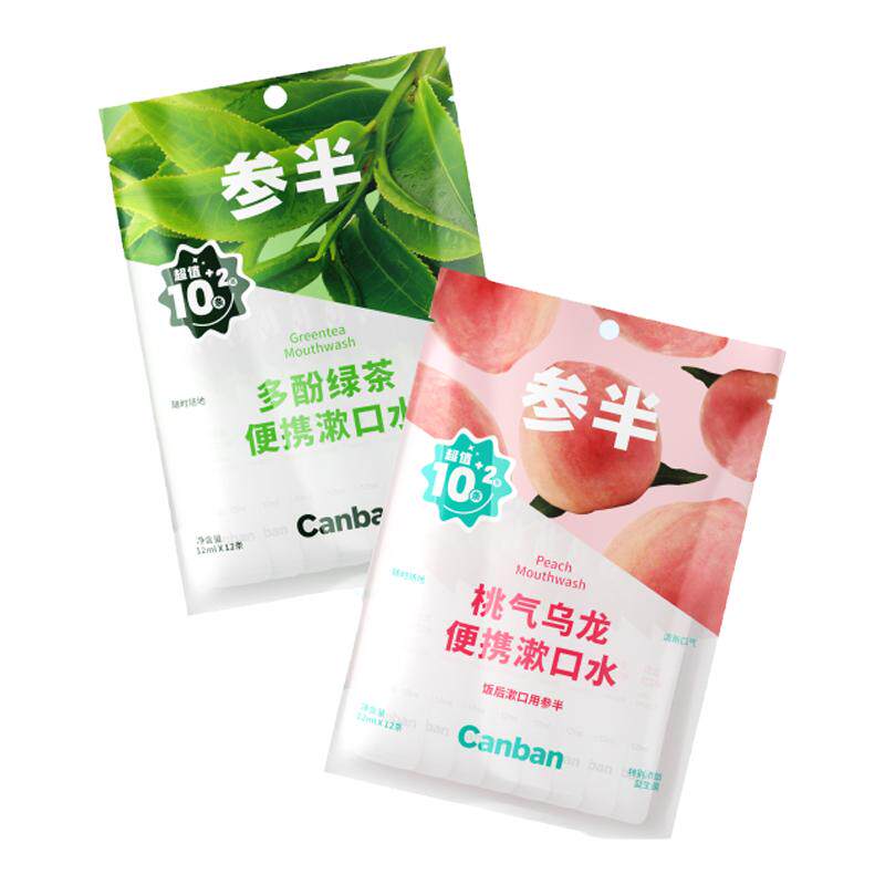 参半益生菌便携漱口水小支外出清新口气男女生正品