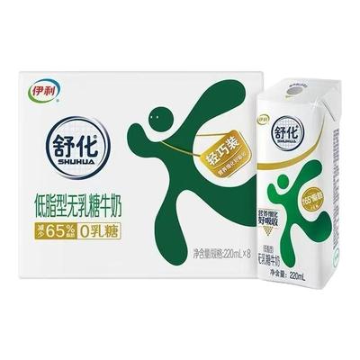 11月产 伊利舒化奶低脂型 220ml*8盒每箱