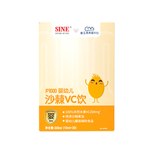 SINE信谊 崔玉涛团队共研P1000沙棘VC宝宝儿童原浆6月+婴幼儿VC