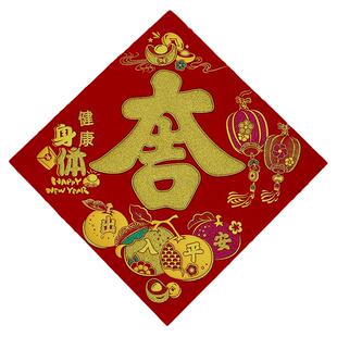 2026新款新年大吉门贴绒布招财进宝春节马年自粘过年福字大门贴纸
