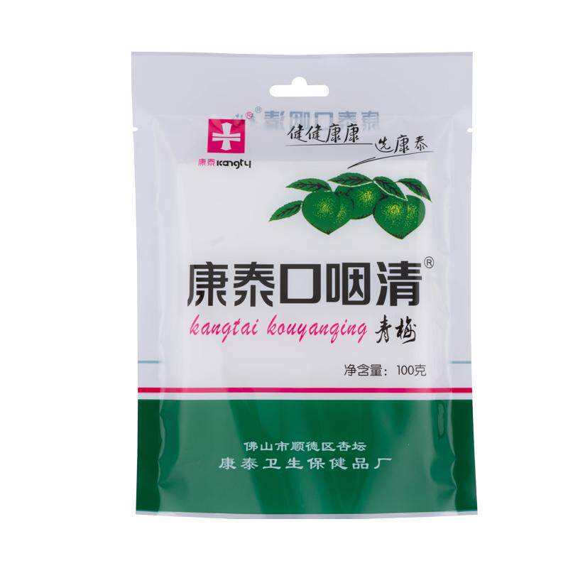 康泰口咽清梅子润喉蜜饯戒榔神器