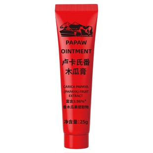 卢卡氏番Lucas润唇膏番木瓜女保湿滋润补水防干裂婴儿霜专用唇膜