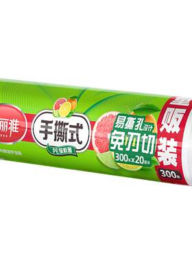 美丽雅点断式易撕保鲜膜300米