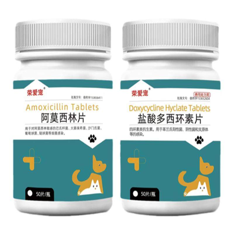 阿莫西林猫用多西环素片猫鼻支流眼泪狗感冒药咳嗽流鼻涕犬窝咳药