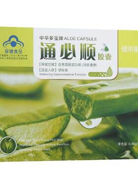健莱御品中华多宝牌通必顺胶囊