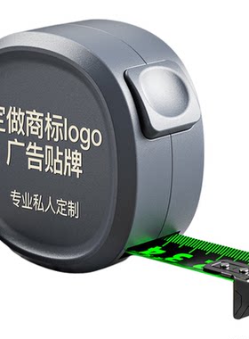 【SENDA/胜达】定制卷尺定做贴牌