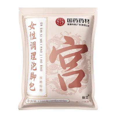 仙艾二十八味女性调理泡脚包
