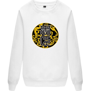 忠臣和主公情侣装卫衣圆领男女生三国杀衣服薄款长袖反贼内奸上衣