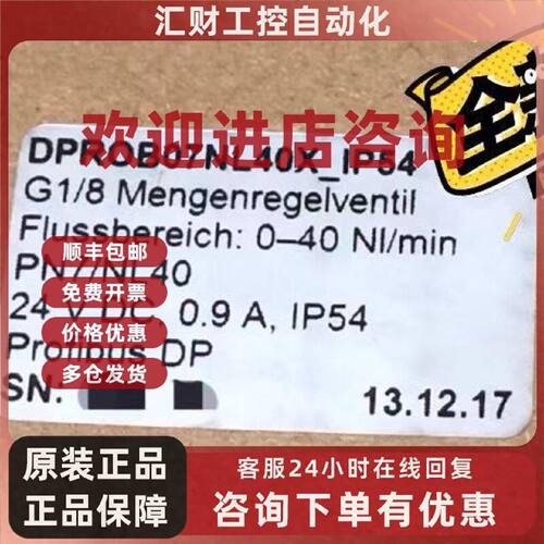 议价全新德国兰尼LANNY,  MLS Lanny阀  DPROB07NL40X IP54 PN7/N