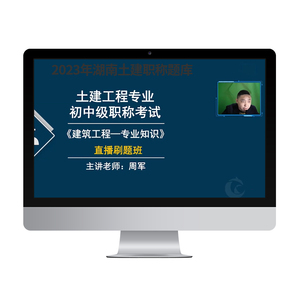 2026湖南省土建中级职称考试官方机考焚题库软件历年真题答案试题