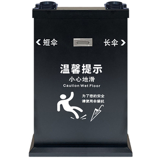 雨伞机雨伞套袋机伞套机自动伞收纳不锈钢伞袋机长短袋套伞大口型