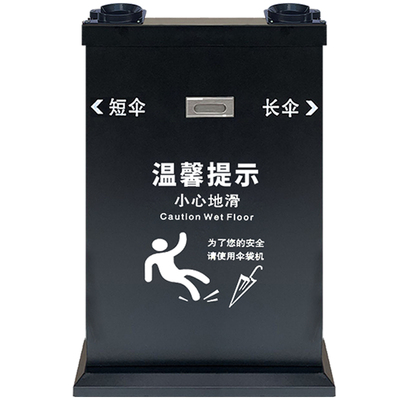 全自动伞套机【雨天专用】商用