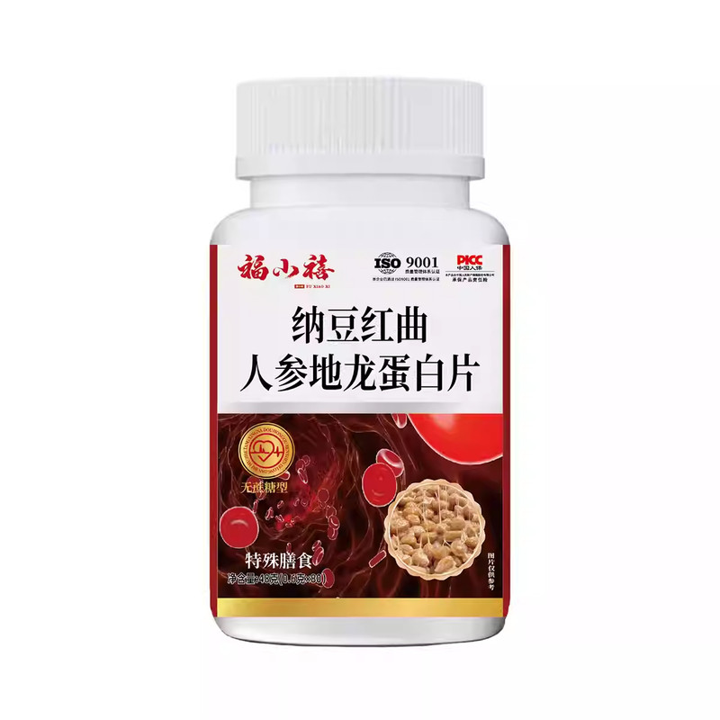 纳豆红曲人参地龙蛋白片无蔗糖型特殊膳食福小禧官方正品