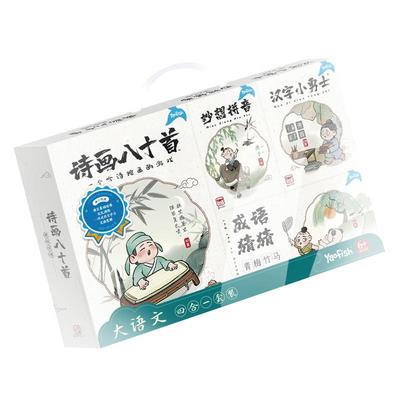 yaofish鳐鳐鱼大语文儿童桌游6+