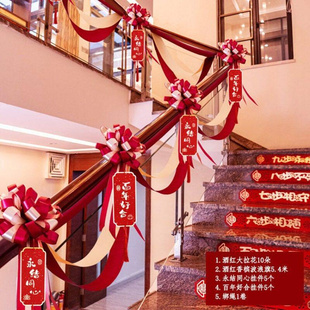 。结婚楼梯扶手装饰婚房布置套餐拉花气球护栏扶梯栏杆结婚用品大