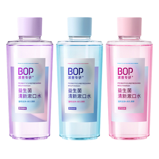 【迪丽热巴同款】BOP益生菌瓶装漱口水清新口气持久留香清洁口腔