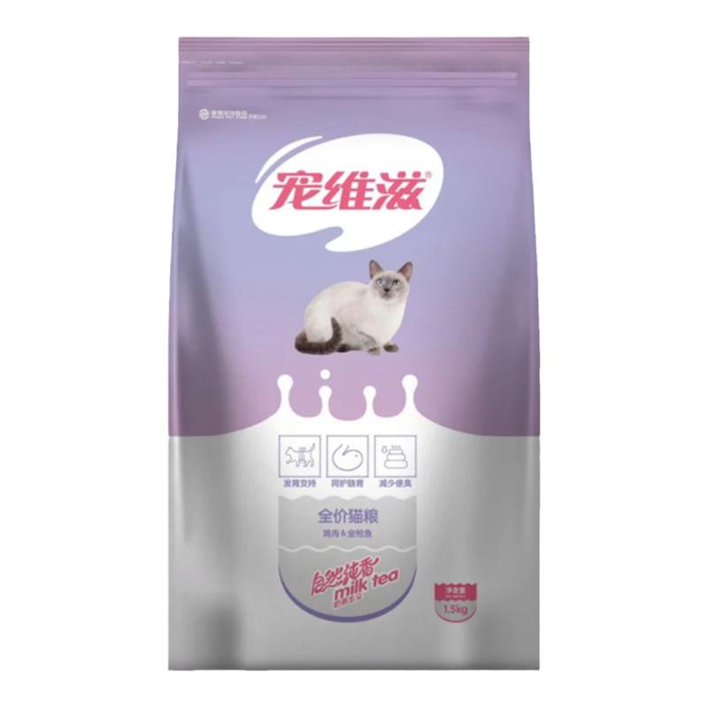 宠维滋猫粮1.5kg3斤鸡肉金枪鱼口味全阶段暹罗加菲猫田园猫通用粮