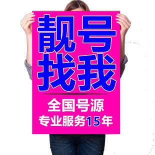 联通手机靓号自选中国联通手机号好靓号自选手机卡低月租大流量卡